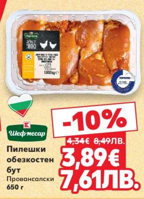 Пилешки обезкостен бут