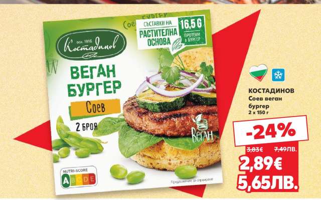 КОСТАДИНОВ Соев веган бургер