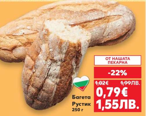 Багета Рустик