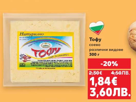 Тоfu