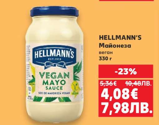 HELLMANN'S