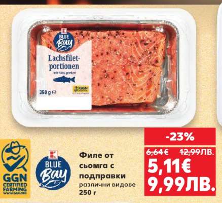Филе от сьомга с подправки