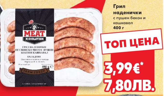 Грил наденички