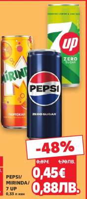 PEPSI/ MIRINDA/ 7 UP