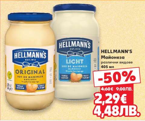 HELLMANN'S Майонеза