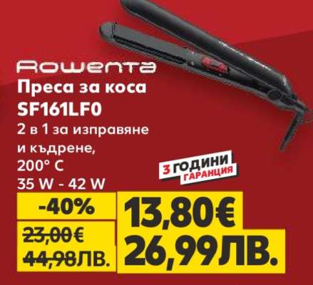 Преса за коса SF161LF0