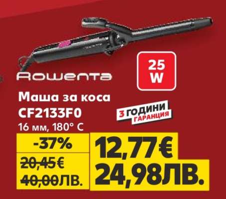 Маша за коса CF2133F0