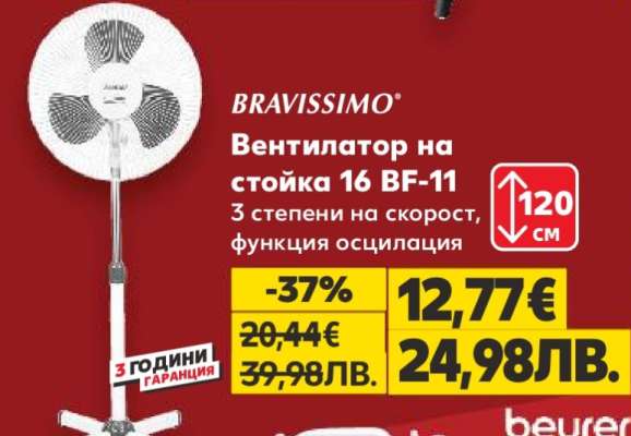 Вентилатор на стойка 16 BF-11