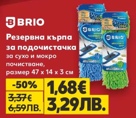 Резервна кърпа за подочистачка