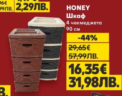 HONEY Шкаф