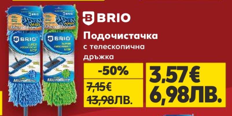 Подочистачка