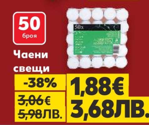 Чаени свещи