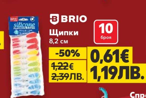 Щипки