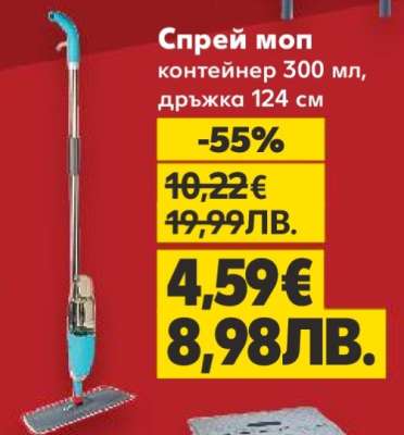 Спрей моп