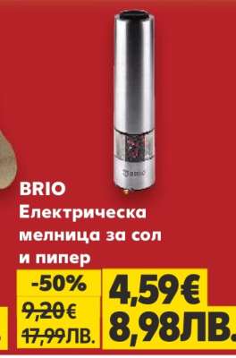 BRIO