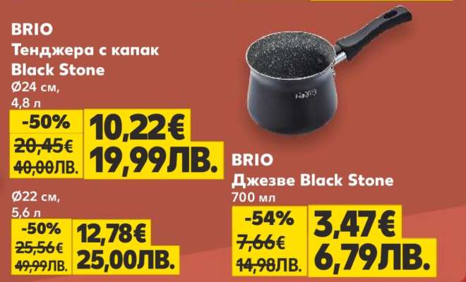 BRIO Джезве Black Stone