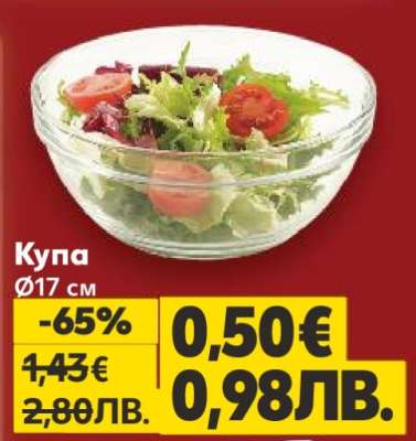 Купа