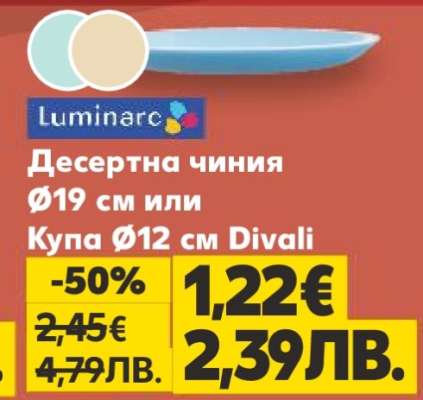 LUMINARC
