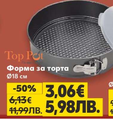 Форма за торта