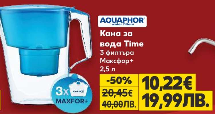 Кана за вода Time