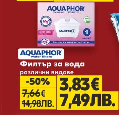 Филтър за вода