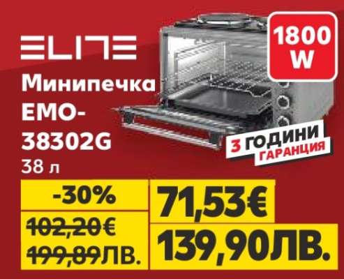 Минипечка EMO-38302G