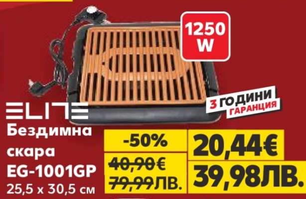 Бездимна скара