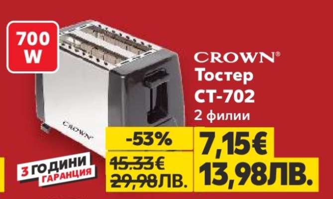 Тостер CT-702