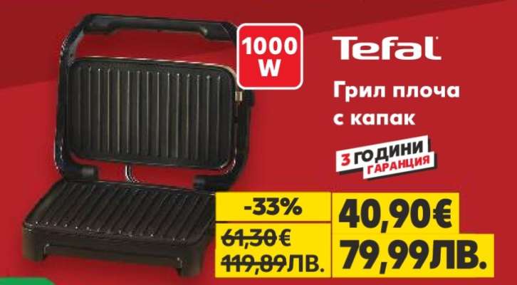 TEFAL