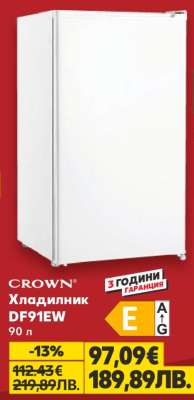 Хладилник DF91EW