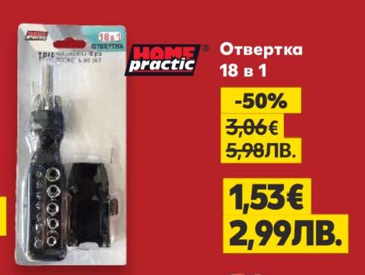 Отвертка 18 в 1