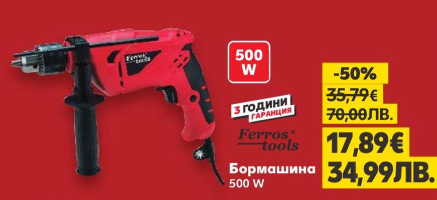 Бормашина