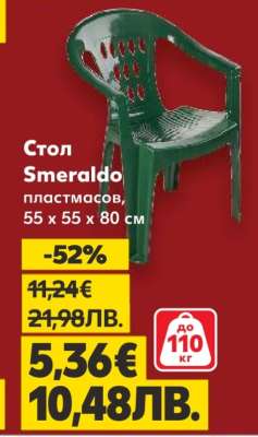 Стол Smeraldo