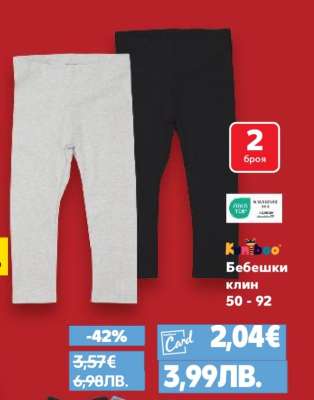 Бебешки клин