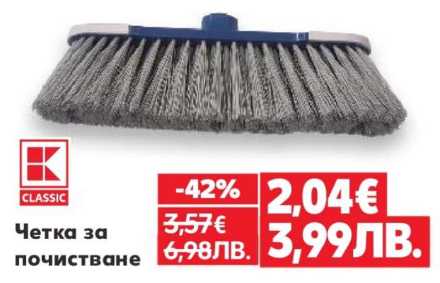 Четка за почистване