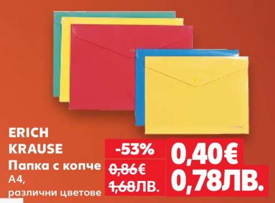 Папка с копче