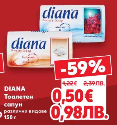 DIANA