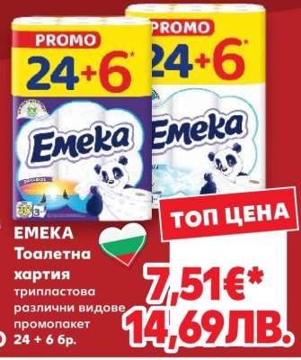 ЕМЕКА Тоалетна хартия
