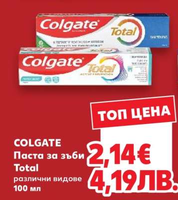 COLGATE Паста за зъби Total