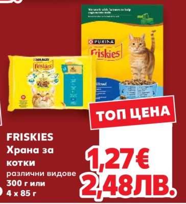 FRISKIES