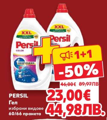 PERSIL