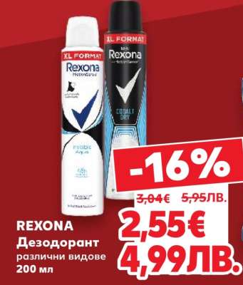 REXONA
