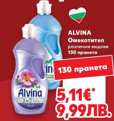 ALVINA