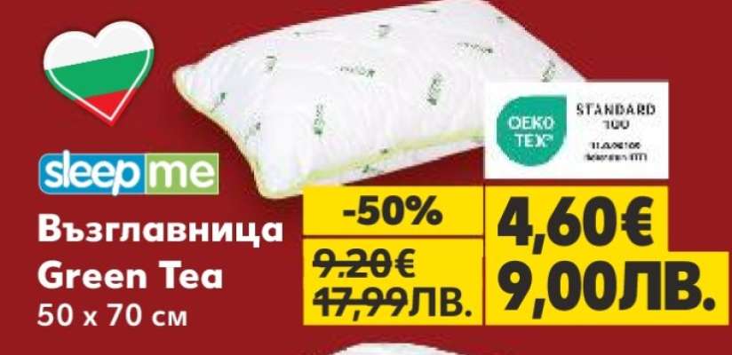 Възглавница