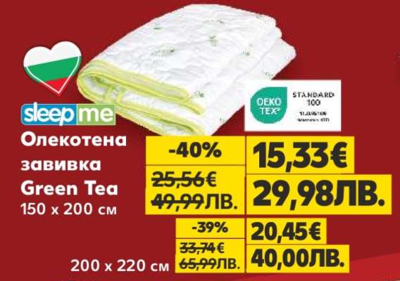 Олекотена завивка Green Tea