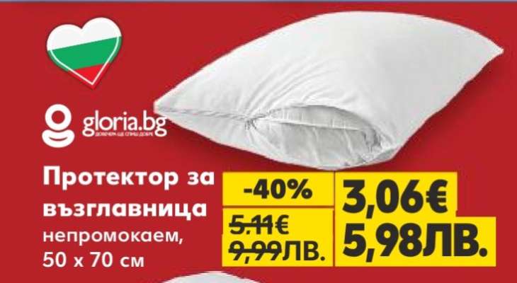 ПРОТЕКТОР ЗА ВЪЗГЛАВНИЦА