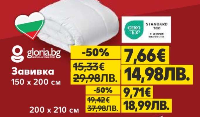 Завивка