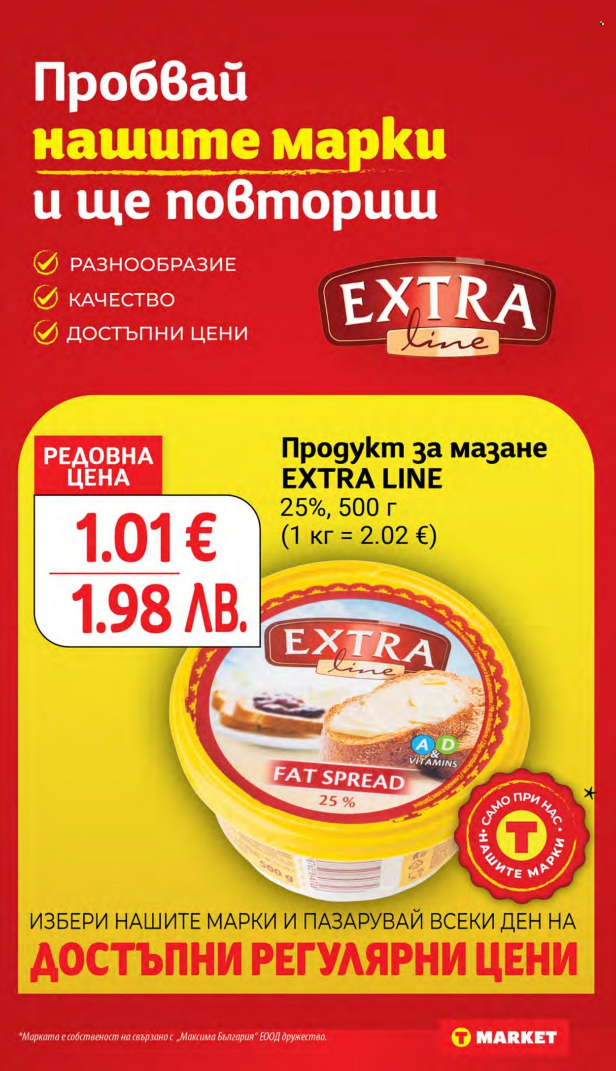 Брошура на Т Маркет - 05.05.2026 - 11.05.2026. Страница 13