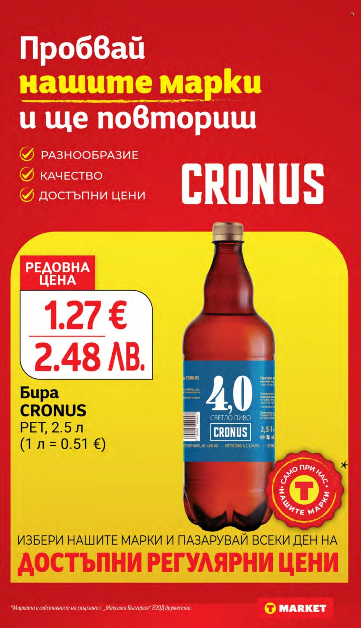 Брошура на Т Маркет - 05.05.2026 - 11.05.2026. Страница 21
