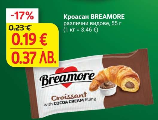 Кроасан BREAMORE